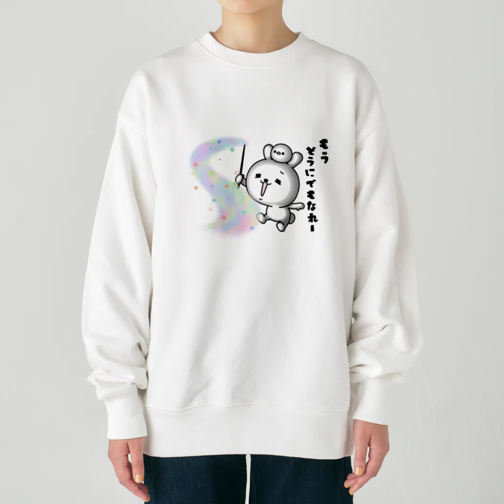 ともぞー(ひねくれうさぎ)のひねくれうさぎ「もうどうにでもなれー」 Heavyweight Crew Neck Sweatshirt