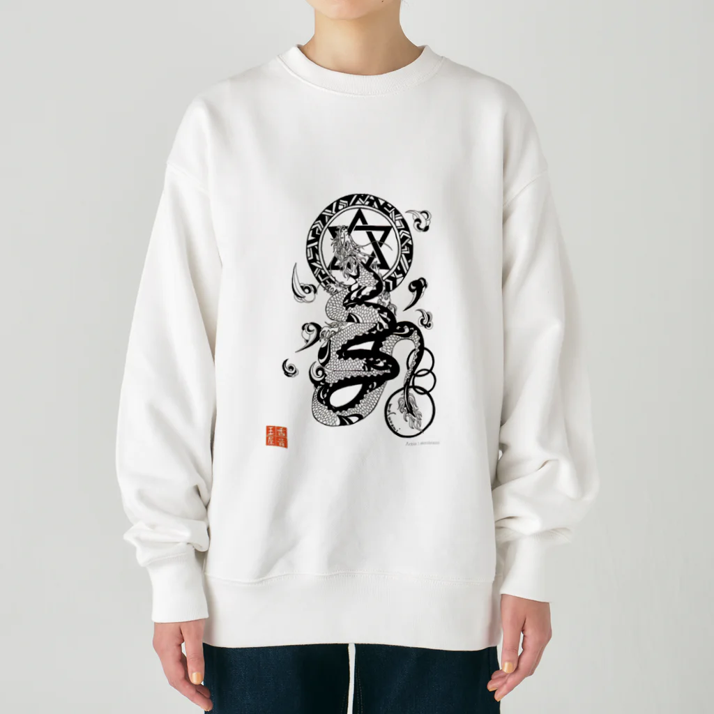 KOTODAMAYAの龍神イラスト「護符」 by masurami Heavyweight Crew Neck Sweatshirt