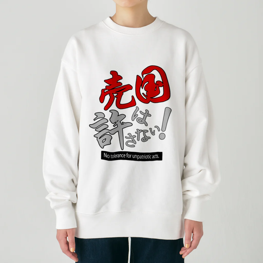 kazuya_sunの売国は許さない！アイテムシリーズ Heavyweight Crew Neck Sweatshirt