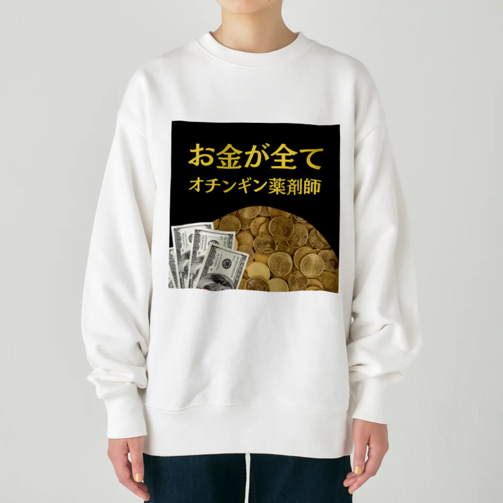 薬剤師　ファマディーのオチンギン薬剤師シリーズ Heavyweight Crew Neck Sweatshirt