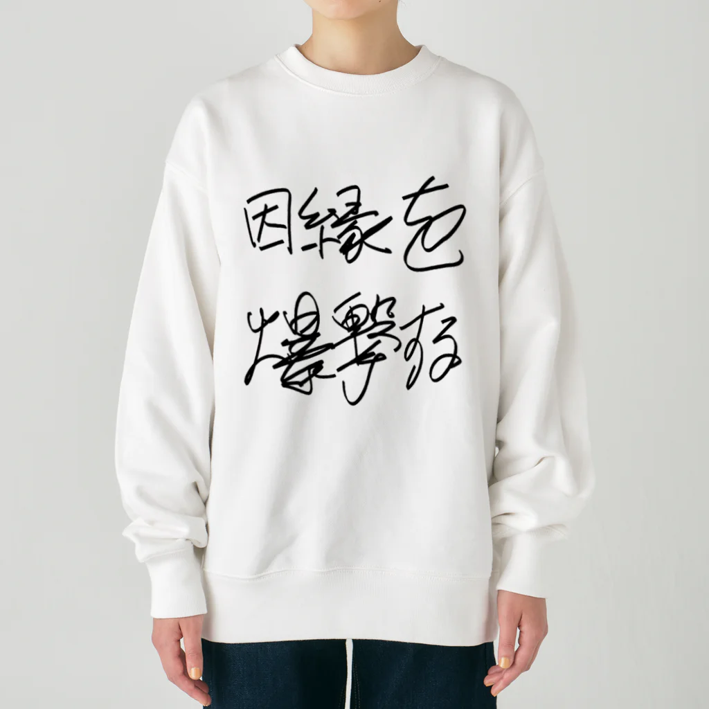 Dec-Affe-Inated RECORDSの因縁を爆撃する autographed logo Heavyweight Crew Neck Sweatshirt