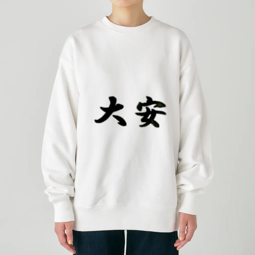 ⭐️HOSHIMI⭐️の大安 Heavyweight Crew Neck Sweatshirt