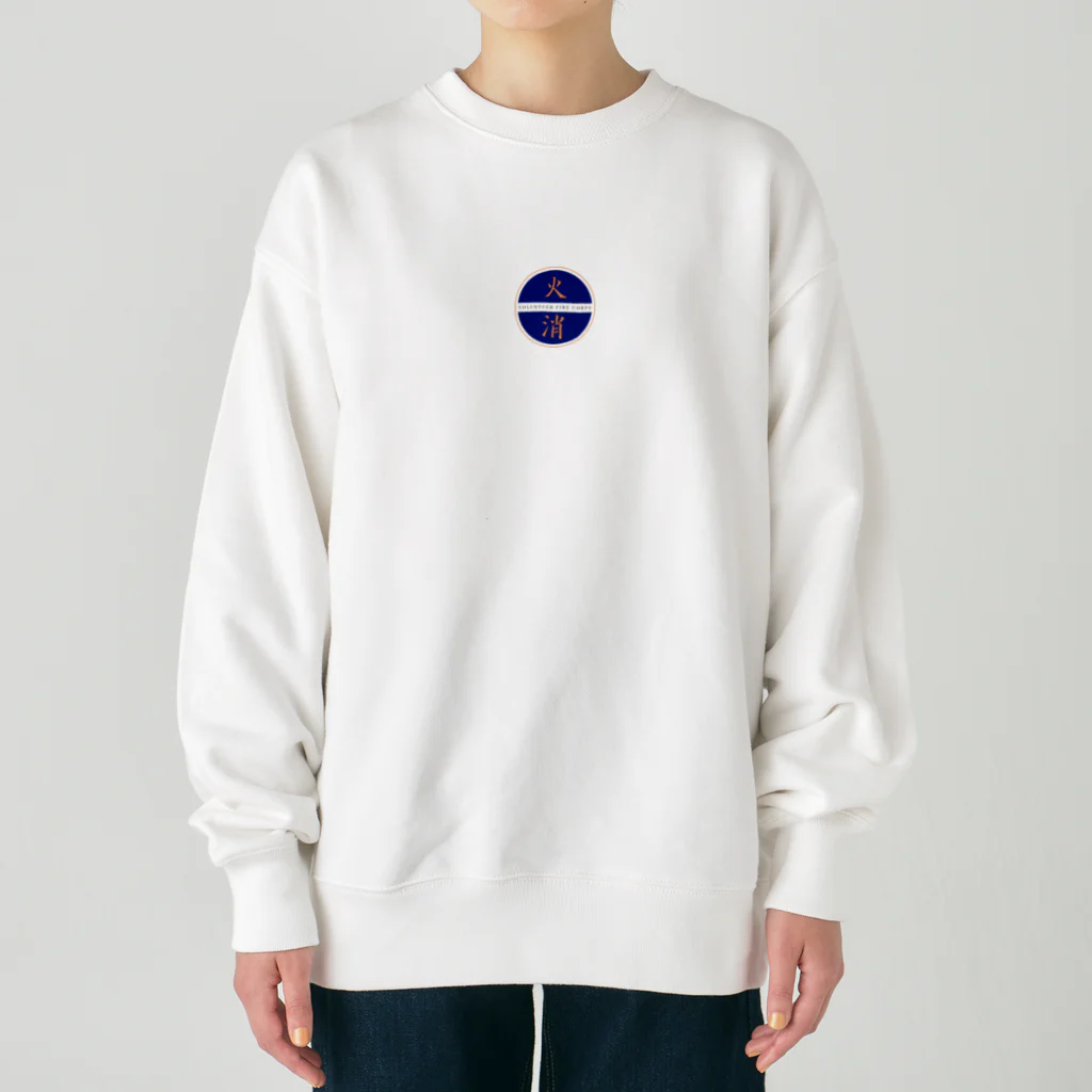 隣の越後屋の頑張れ消防団 Heavyweight Crew Neck Sweatshirt