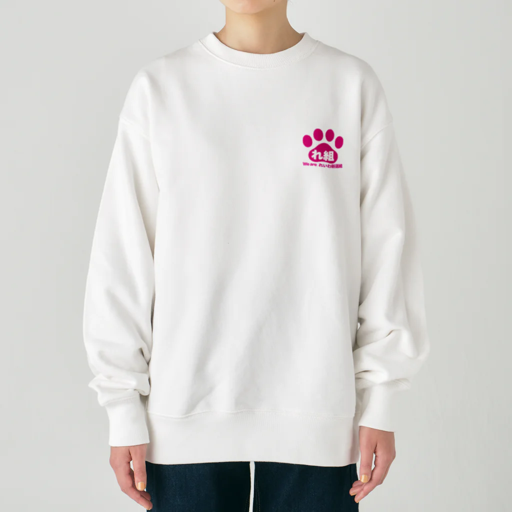 新鮮野菜れいわの何があっても心配するなVer.2  Heavyweight Crew Neck Sweatshirt