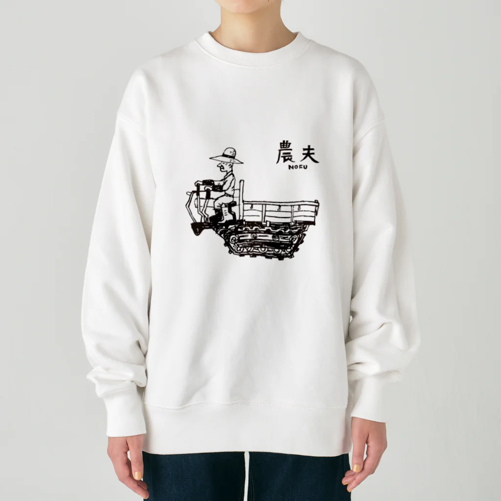 農夫ショップの農夫キャタピラー Heavyweight Crew Neck Sweatshirt