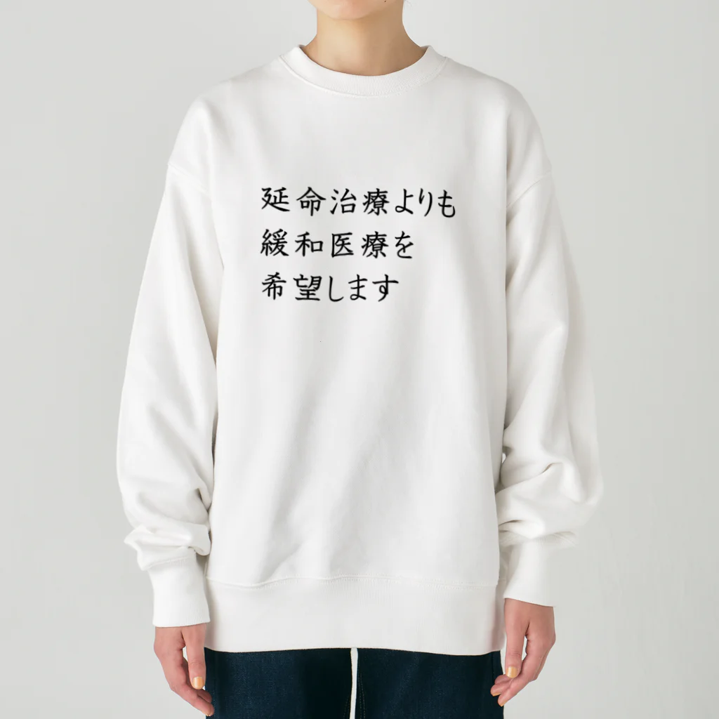 つ津Tsuの介護 延命治療より緩和医療 意思表示 Heavyweight Crew Neck Sweatshirt