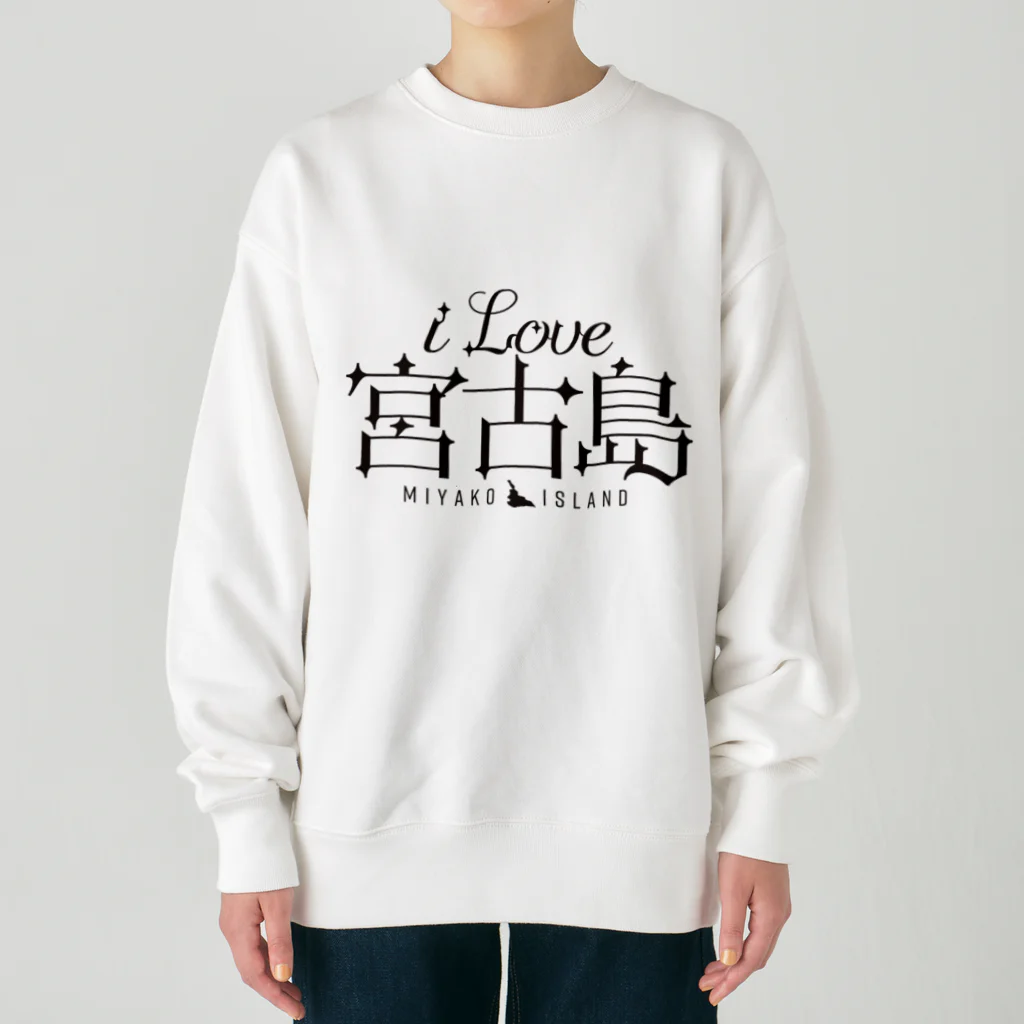 地名・観光地おしゃれグッズ製作所のiLOVE宮古島（タイポグラフィBLACK） Heavyweight Crew Neck Sweatshirt