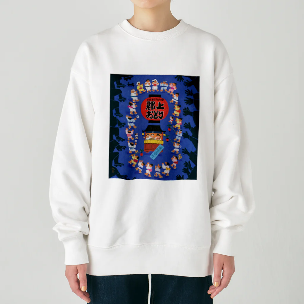 心の森ミュージアム　遊童館の郡上踊 Heavyweight Crew Neck Sweatshirt