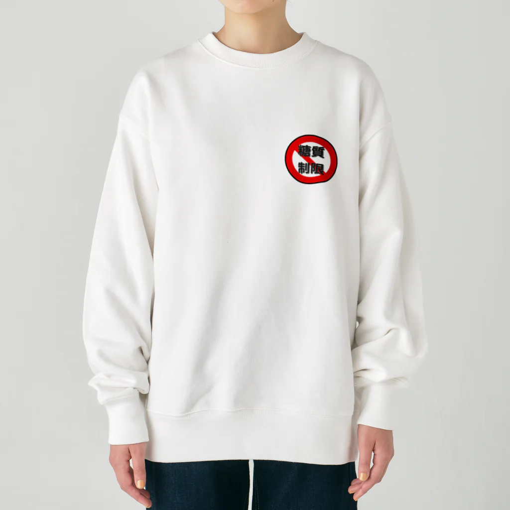 kanatan7の糖質制限　血糖値怖いよ Heavyweight Crew Neck Sweatshirt