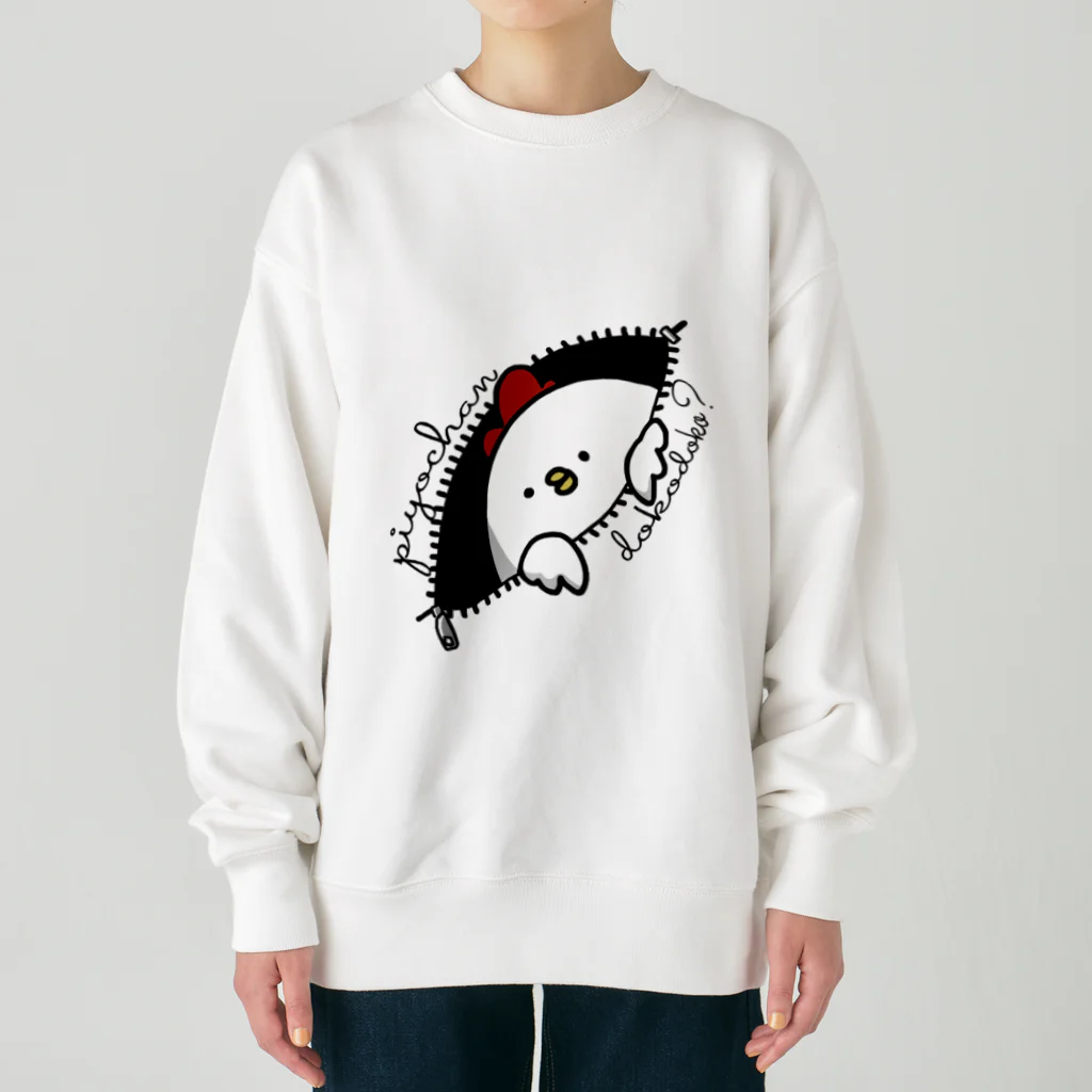 栗山コリーのぴよちゃんどこどこ？ Heavyweight Crew Neck Sweatshirt