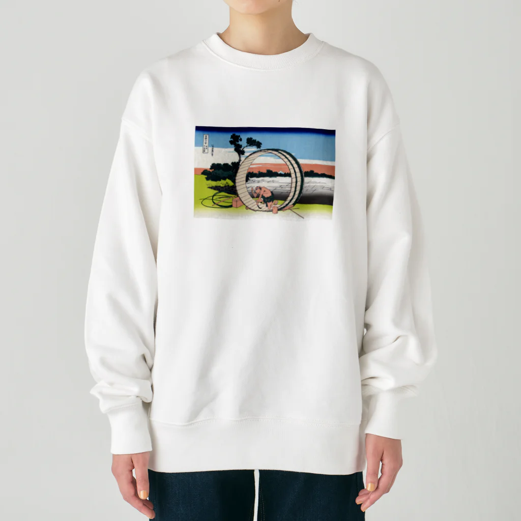 浮世絵屋の北斎「富嶽三十六景⑤　尾州不二見原」葛飾北斎の浮世絵 Heavyweight Crew Neck Sweatshirt