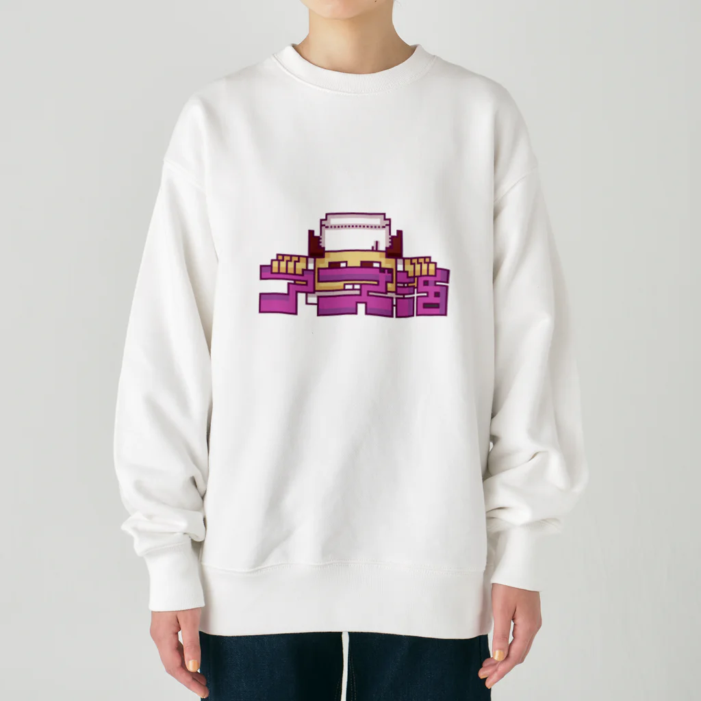 たんたんたぬの商店のアズキ大好きアズ活グッズ🫘 Heavyweight Crew Neck Sweatshirt