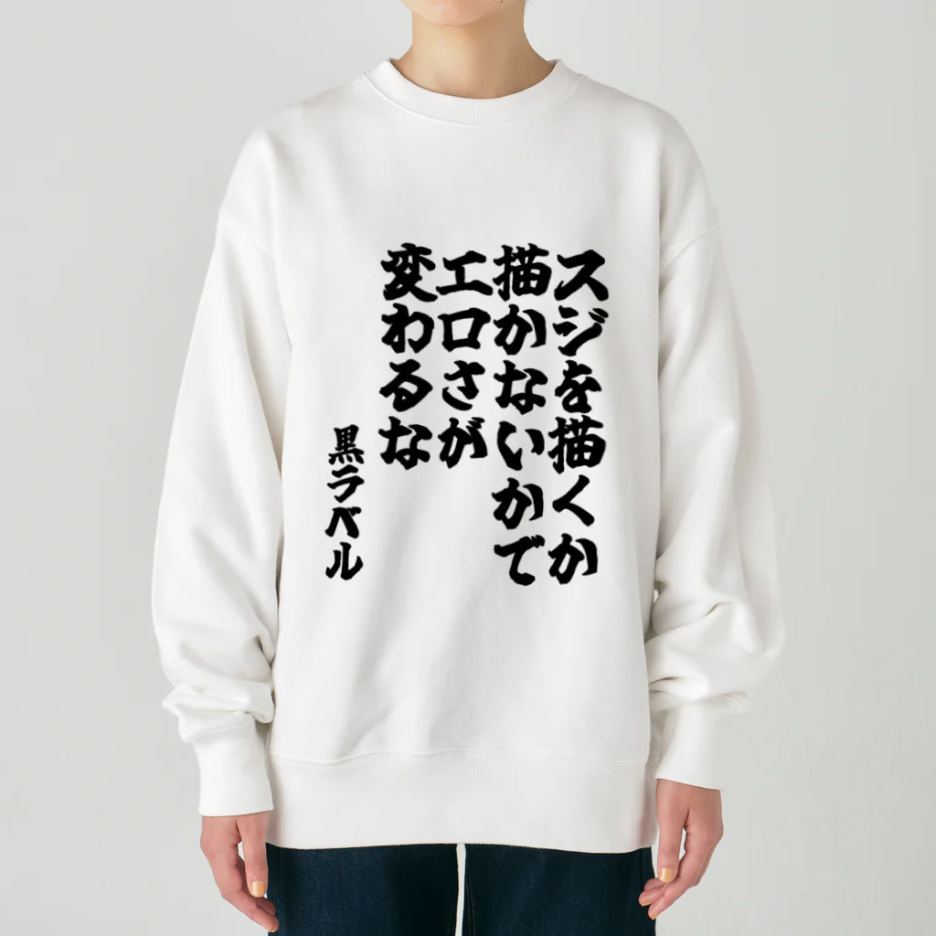 🦍 ゴリライブ (GORILIVE SP) オフィシャルグッズ 🦍のゴリライブキモコメントグッズ＠黒ラベル Heavyweight Crew Neck Sweatshirt