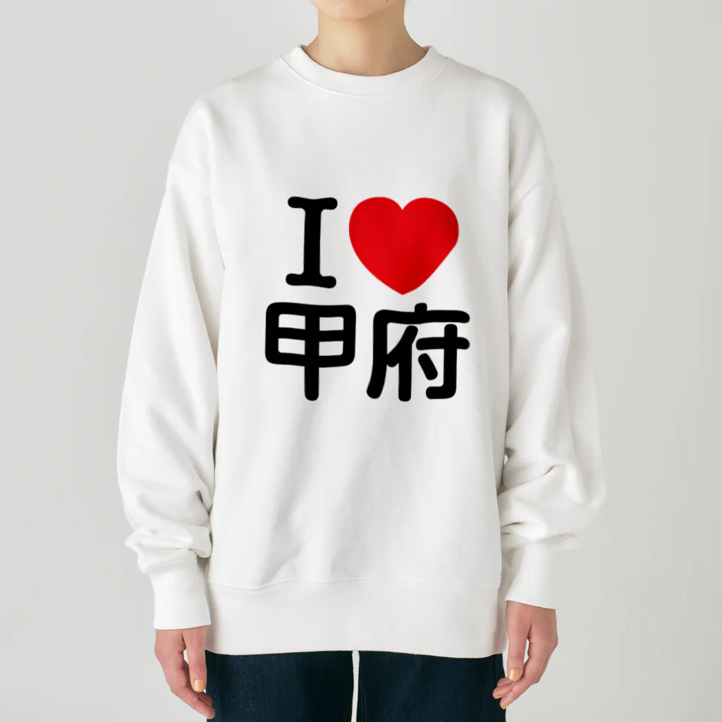 4A-Studio（よんえーすたじお）のI LOVE 甲府（日本語） Heavyweight Crew Neck Sweatshirt