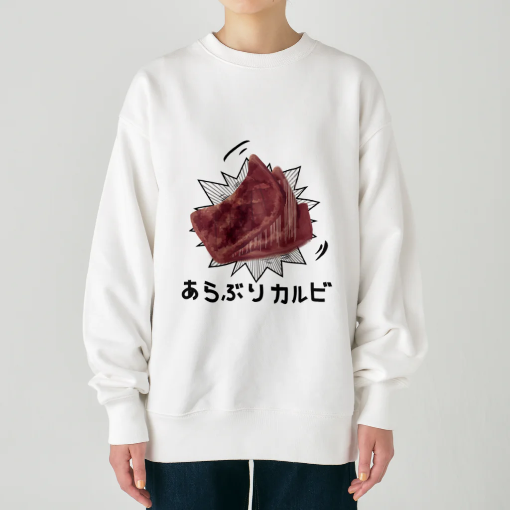 ぽっぽこ本舗のあらぶりカルビ Heavyweight Crew Neck Sweatshirt