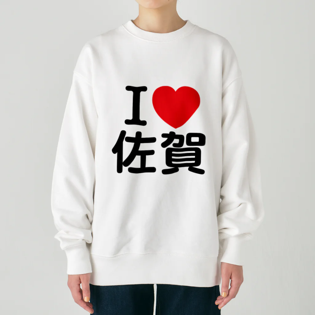 4A-Studio（よんえーすたじお）のI LOVE 佐賀（日本語） Heavyweight Crew Neck Sweatshirt