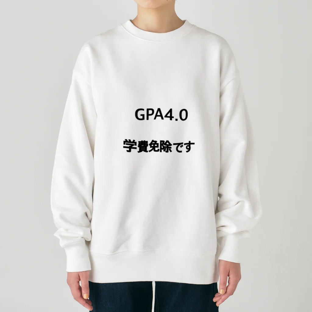 しょーもないデザイン屋のGPA4.0 学費免除です ヘビーウェイトスウェット