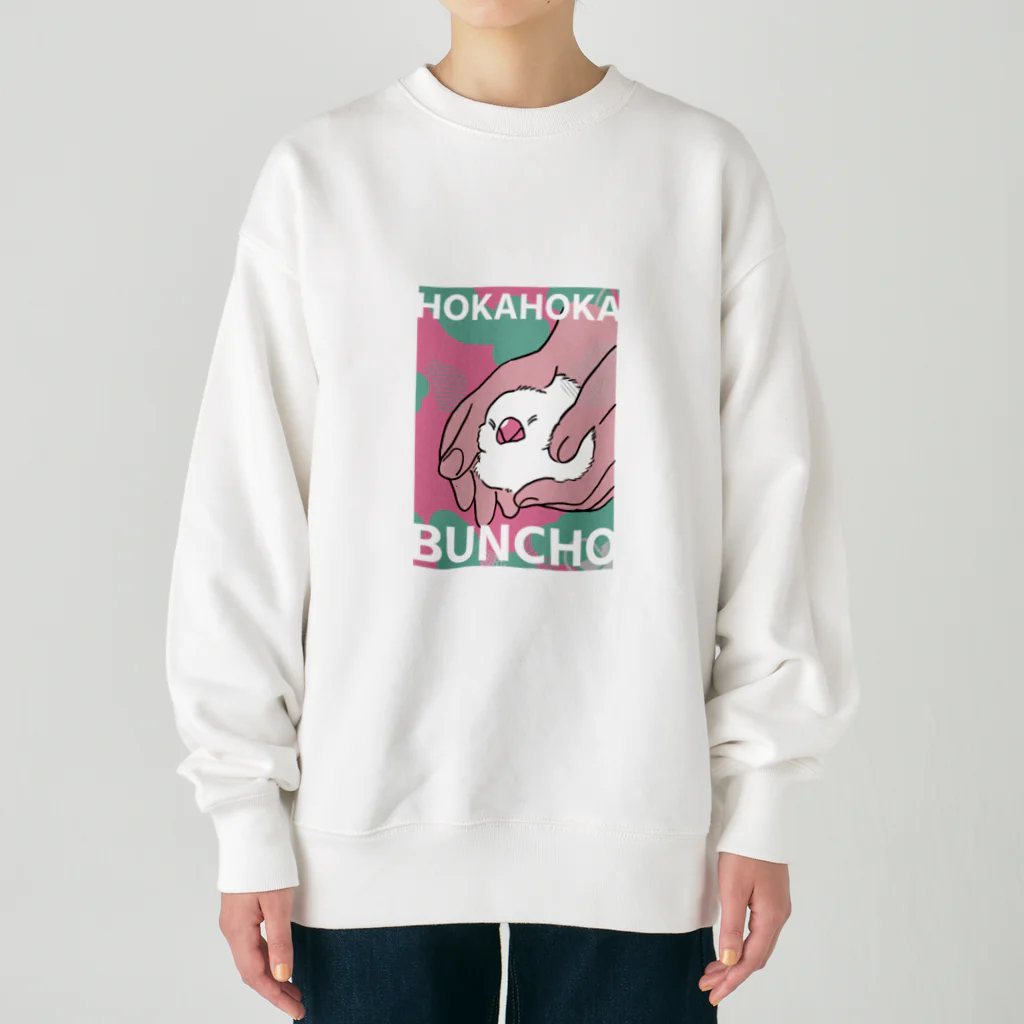 ヨモギダのホカホカブンチョウ Heavyweight Crew Neck Sweatshirt