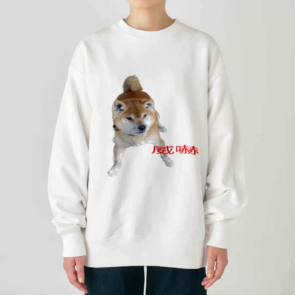 高速道路屋さんの威嚇犬 Heavyweight Crew Neck Sweatshirt