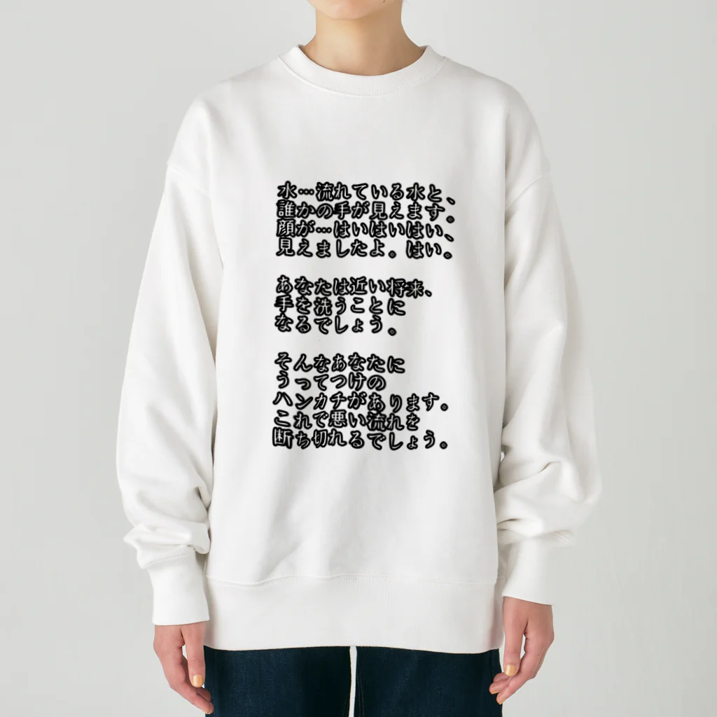 oru-Tの怪しげな占い Heavyweight Crew Neck Sweatshirt