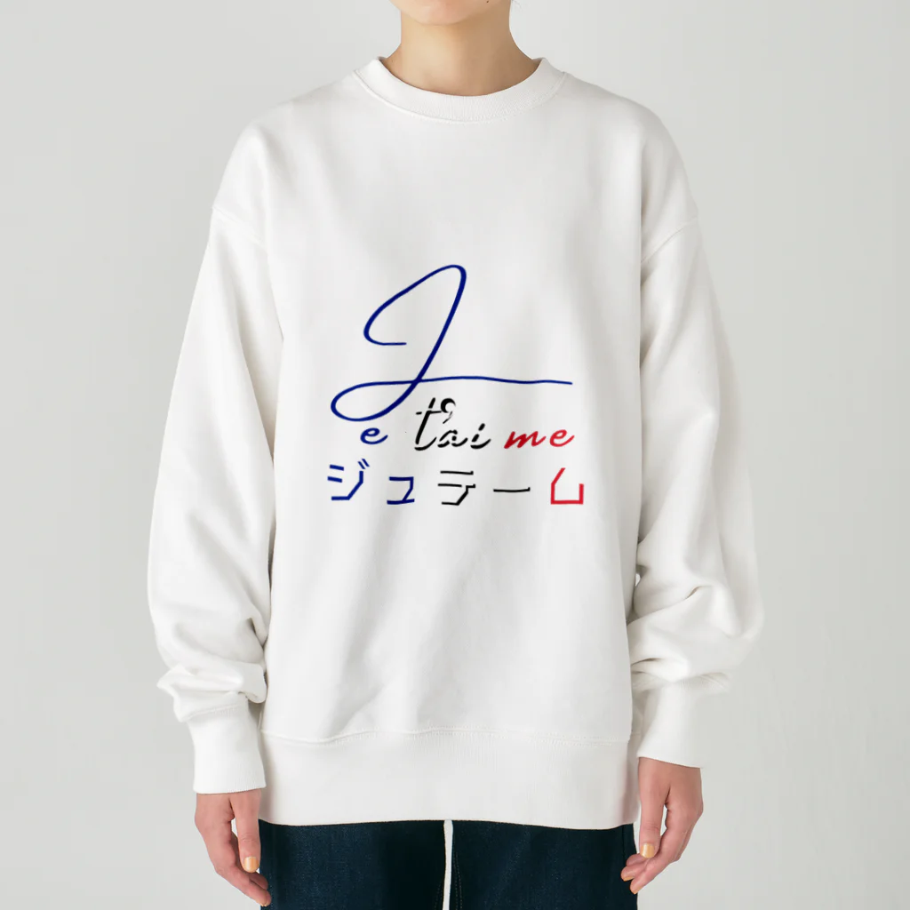 Man ANd I_OfficialのJe t’aime / ジュ テーム Heavyweight Crew Neck Sweatshirt