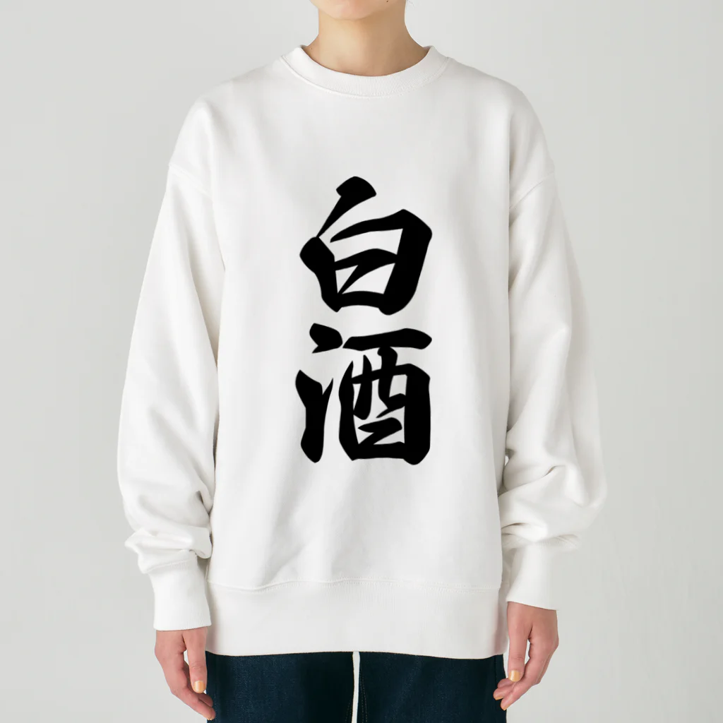 着る文字屋の白酒 Heavyweight Crew Neck Sweatshirt