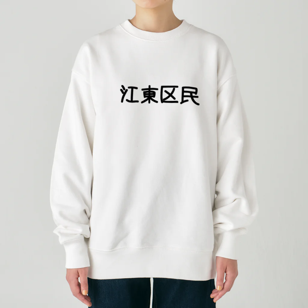 SIMPLE-TShirt-Shopの江東区 Heavyweight Crew Neck Sweatshirt