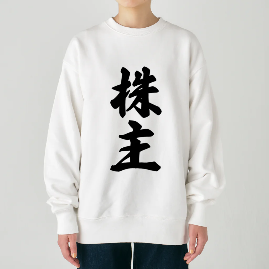 着る文字屋の株主 Heavyweight Crew Neck Sweatshirt