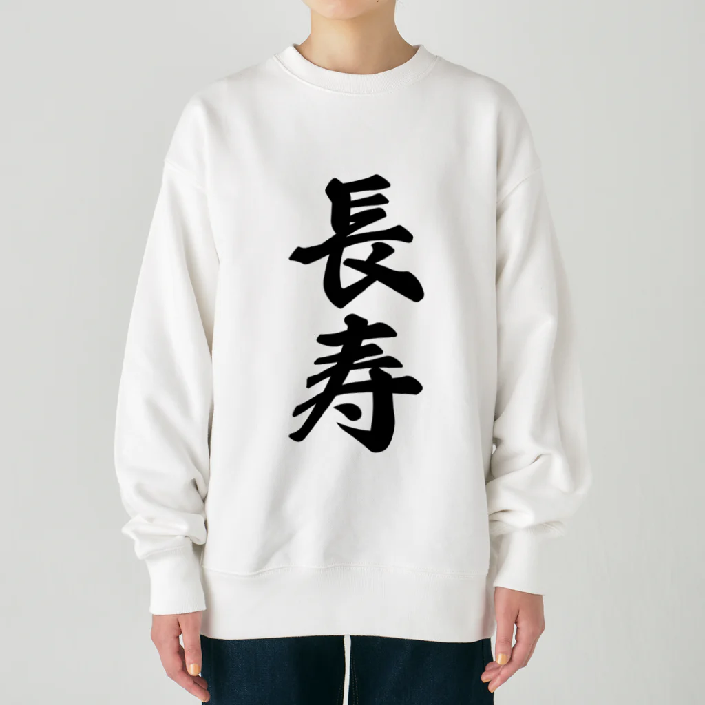 着る文字屋の長寿 Heavyweight Crew Neck Sweatshirt