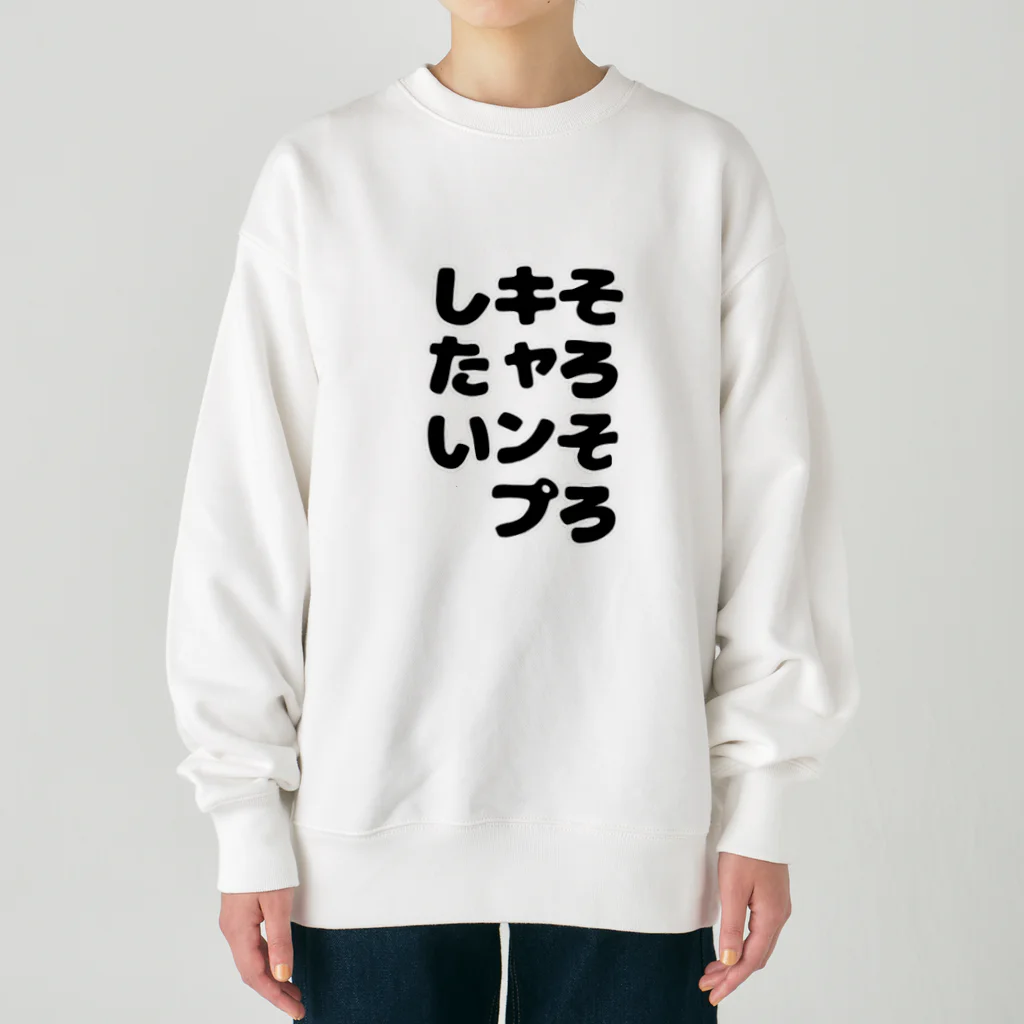 キャンプどうでしょうのそろそろキャンプしたいシリーズ Heavyweight Crew Neck Sweatshirt