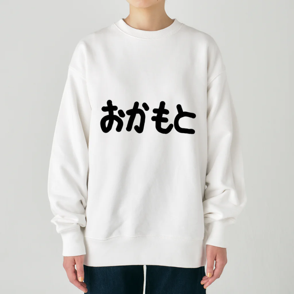 SIMPLE-TShirt-Shopのおかもと Heavyweight Crew Neck Sweatshirt