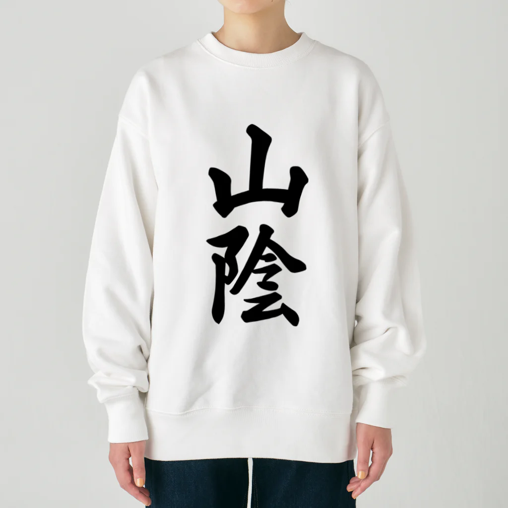 着る文字屋の山陰 （地名） Heavyweight Crew Neck Sweatshirt