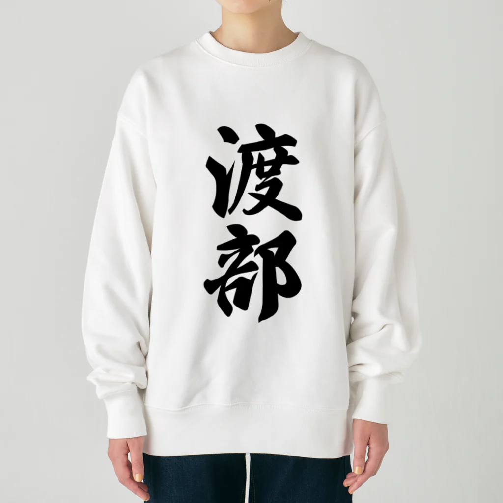 着る文字屋の渡部 Heavyweight Crew Neck Sweatshirt