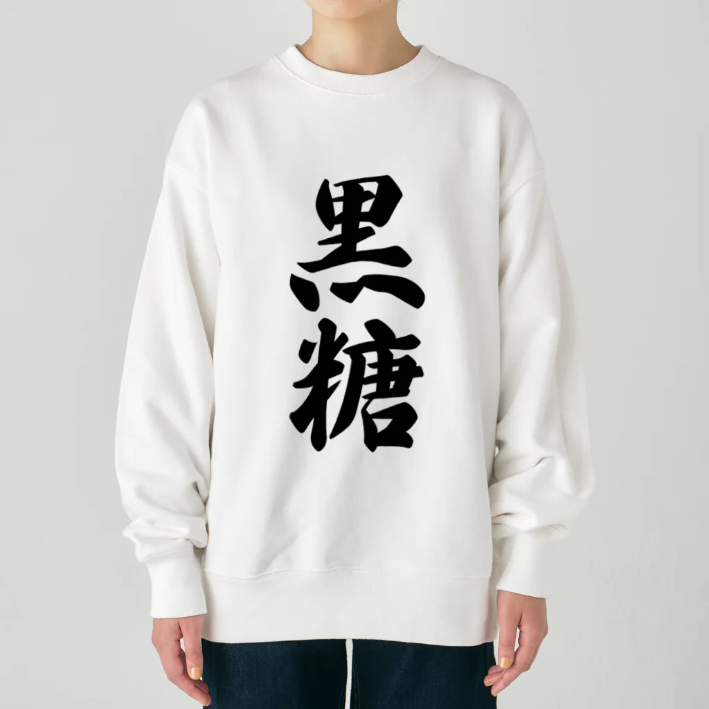 着る文字屋の黒糖 Heavyweight Crew Neck Sweatshirt