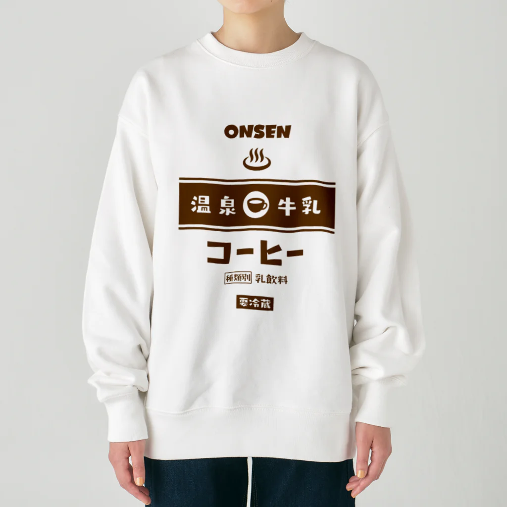 kg_shopの温泉♨牛乳『コーヒー』 Heavyweight Crew Neck Sweatshirt