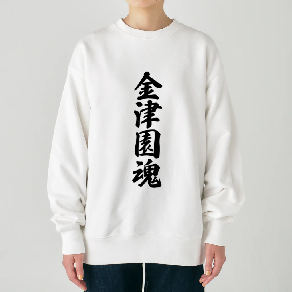 着る文字屋の金津園魂 （地元魂） Heavyweight Crew Neck Sweatshirt