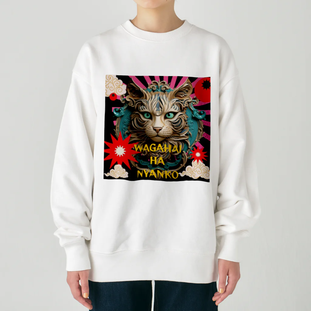 55kentanの吾輩は猫だんべな Heavyweight Crew Neck Sweatshirt