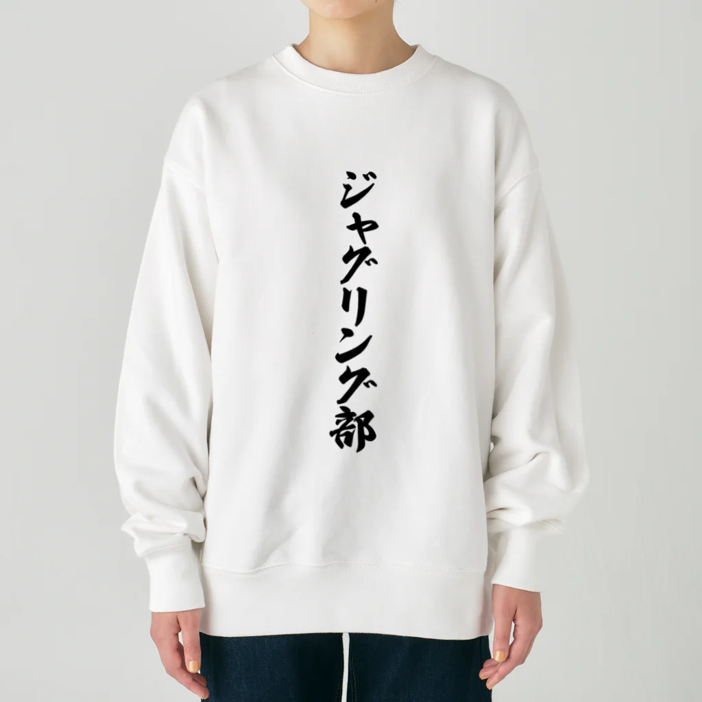 着る文字屋のジャグリング部 Heavyweight Crew Neck Sweatshirt