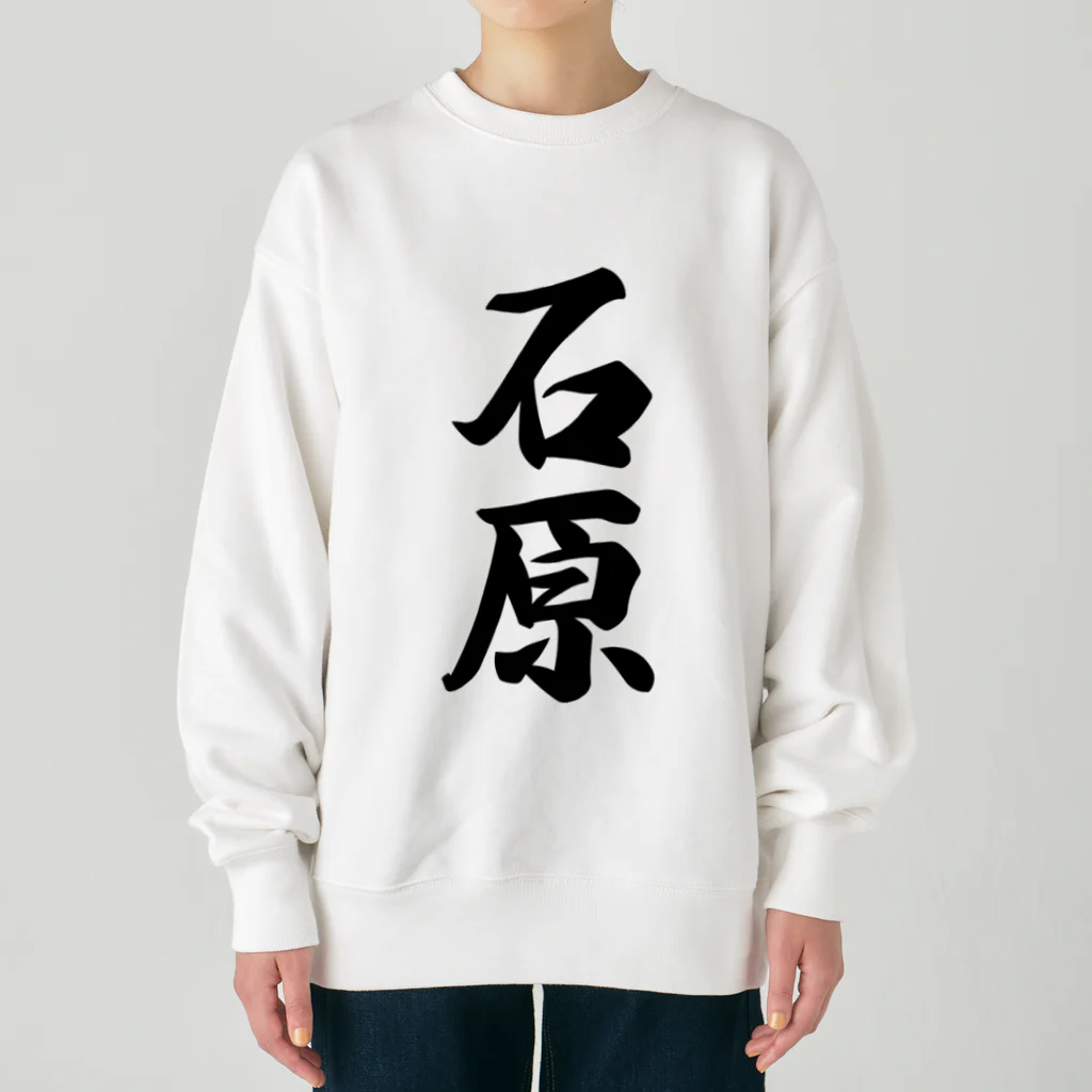 着る文字屋の石原 Heavyweight Crew Neck Sweatshirt