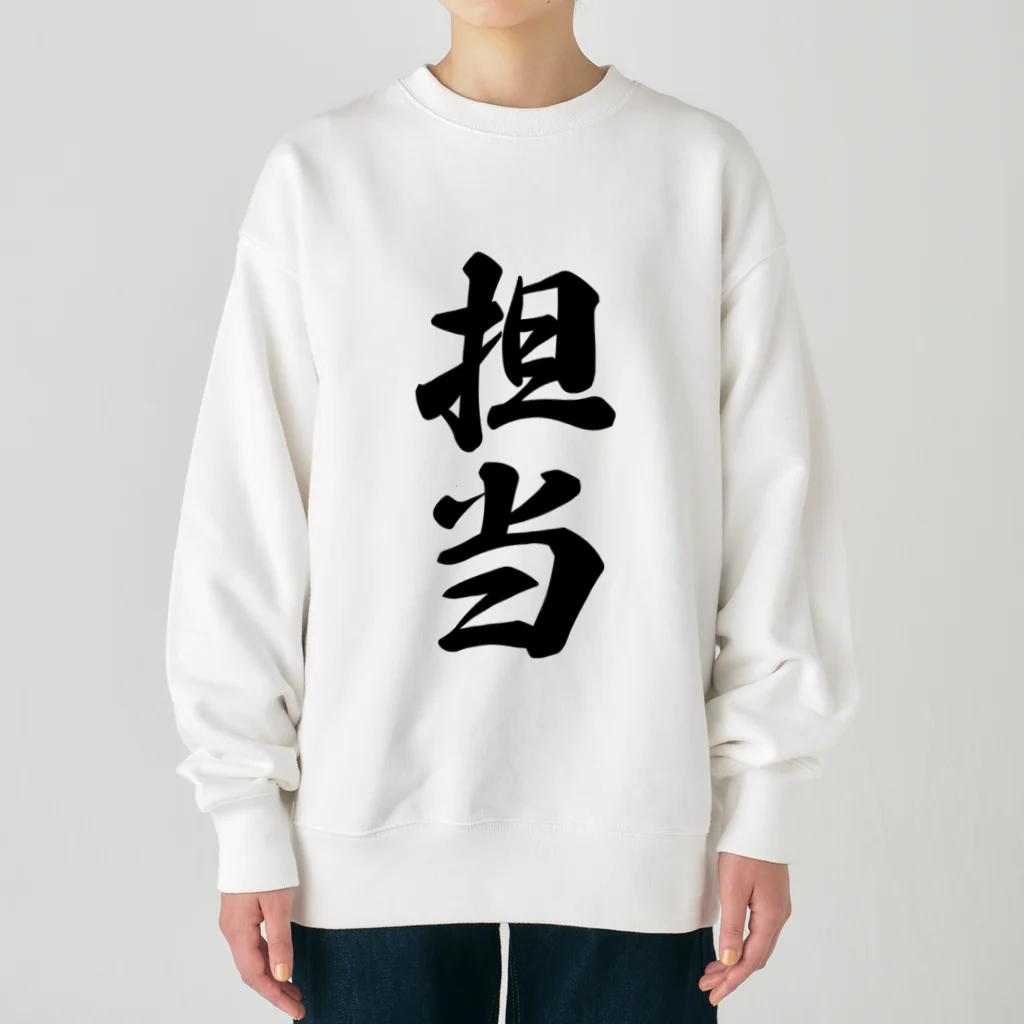 着る文字屋の担当 Heavyweight Crew Neck Sweatshirt