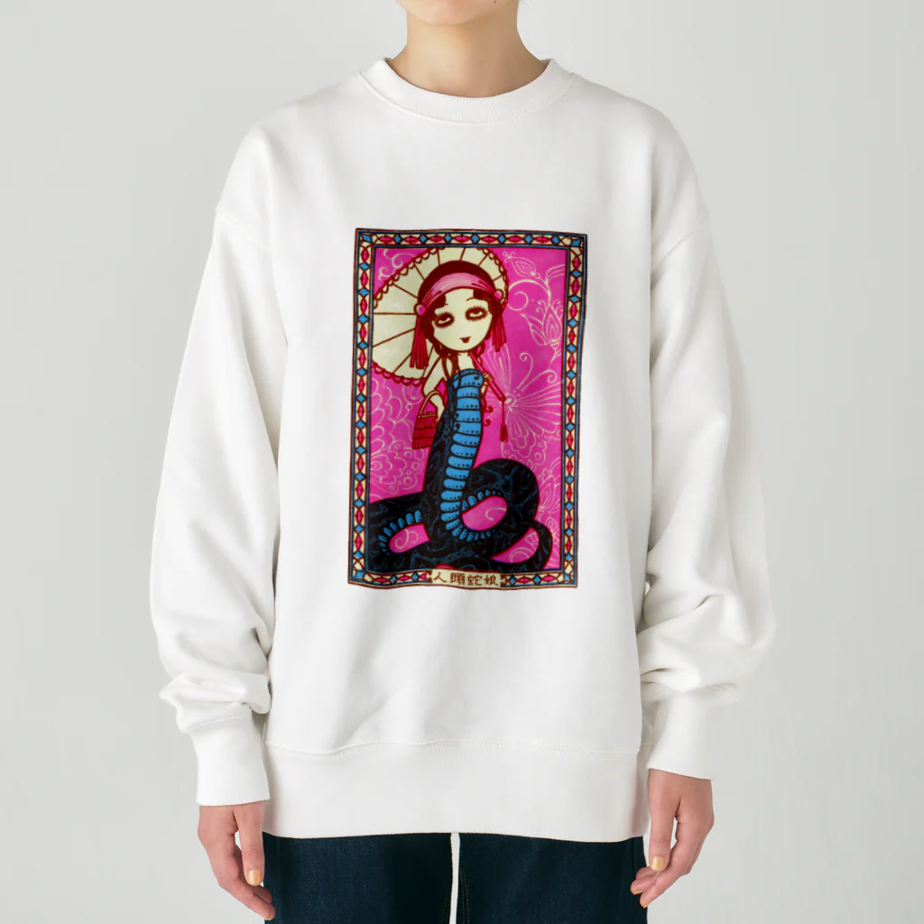 Mizna Wadaの人頭蛇娘 - 見世物趣味 Heavyweight Crew Neck Sweatshirt