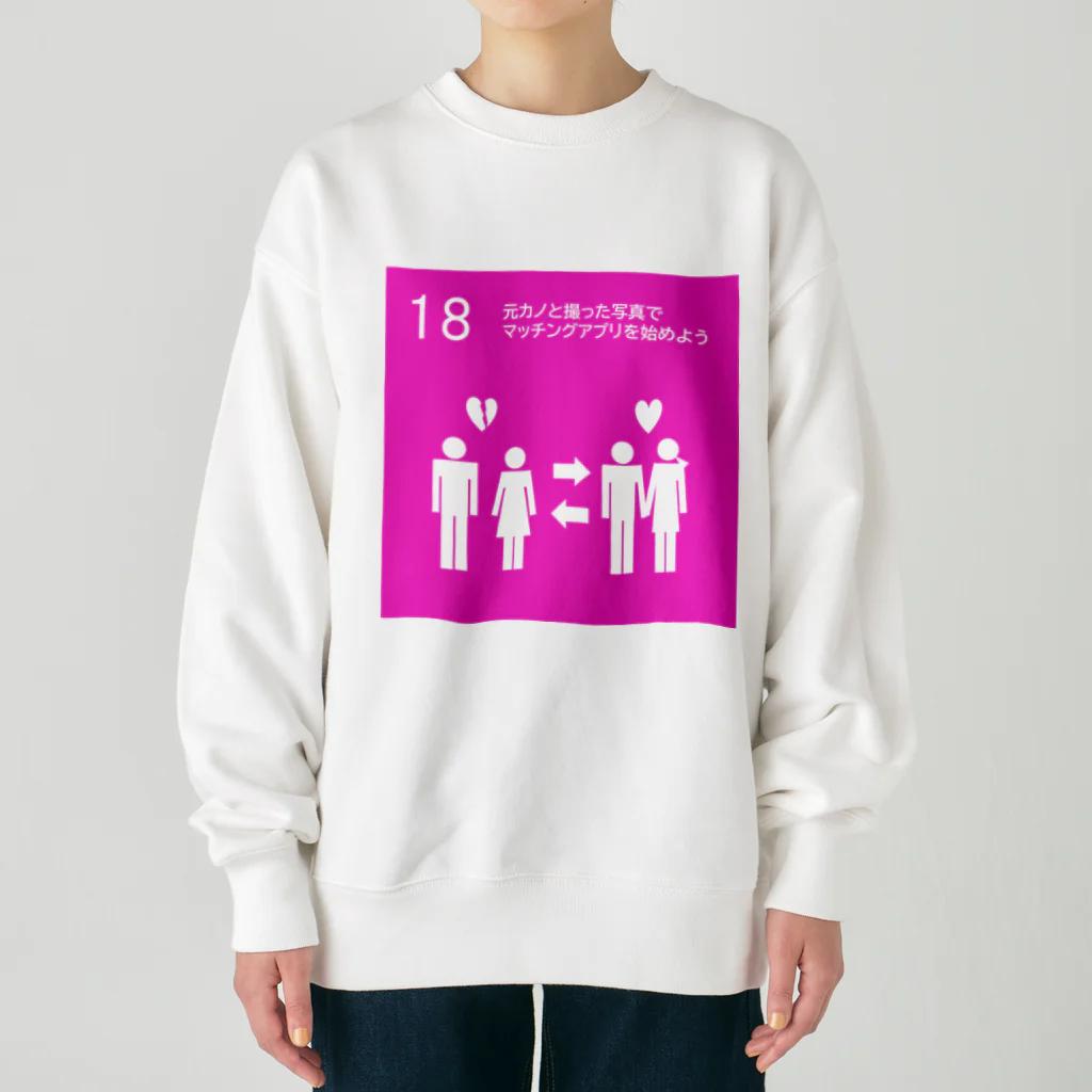 なつの持続可能な恋愛 Heavyweight Crew Neck Sweatshirt