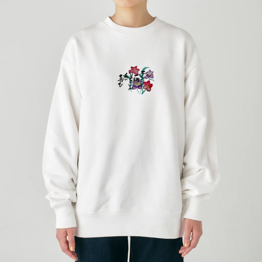 yuri-yuri-lifeの一緒にいるから幸せ🍀 Heavyweight Crew Neck Sweatshirt