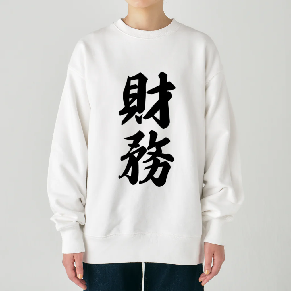 着る文字屋の財務 Heavyweight Crew Neck Sweatshirt