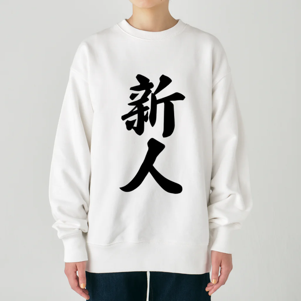 着る文字屋の新人 Heavyweight Crew Neck Sweatshirt