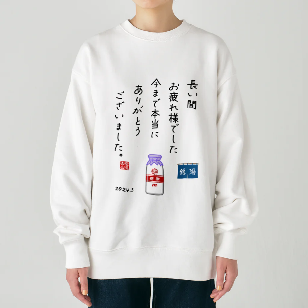 kg_shopの拝啓、牛乳びん 様 Heavyweight Crew Neck Sweatshirt