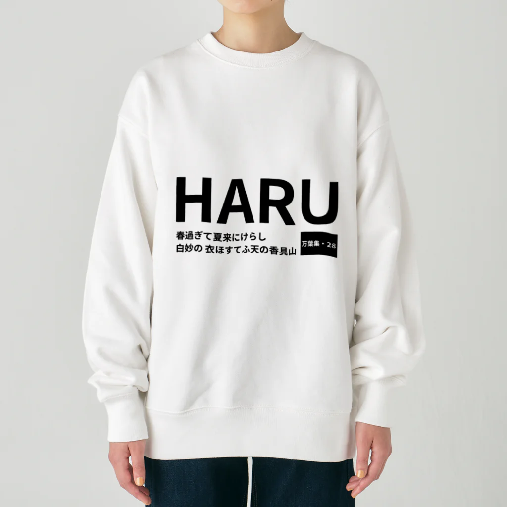 SHIROTAEの"SHIROTAE"の新作白Tシャツ『春』 Heavyweight Crew Neck Sweatshirt