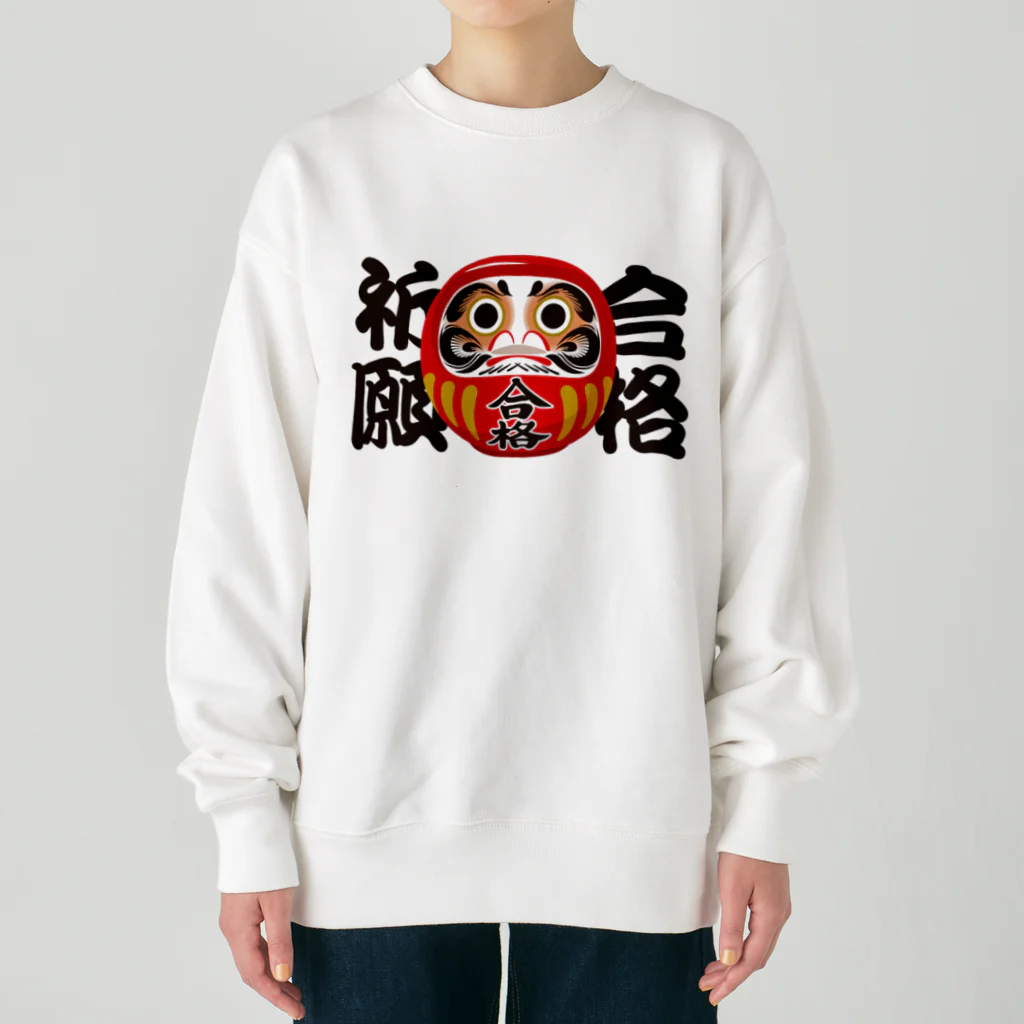 お絵かき屋さんの「合格祈願」だるま ダルマ 達磨  Heavyweight Crew Neck Sweatshirt