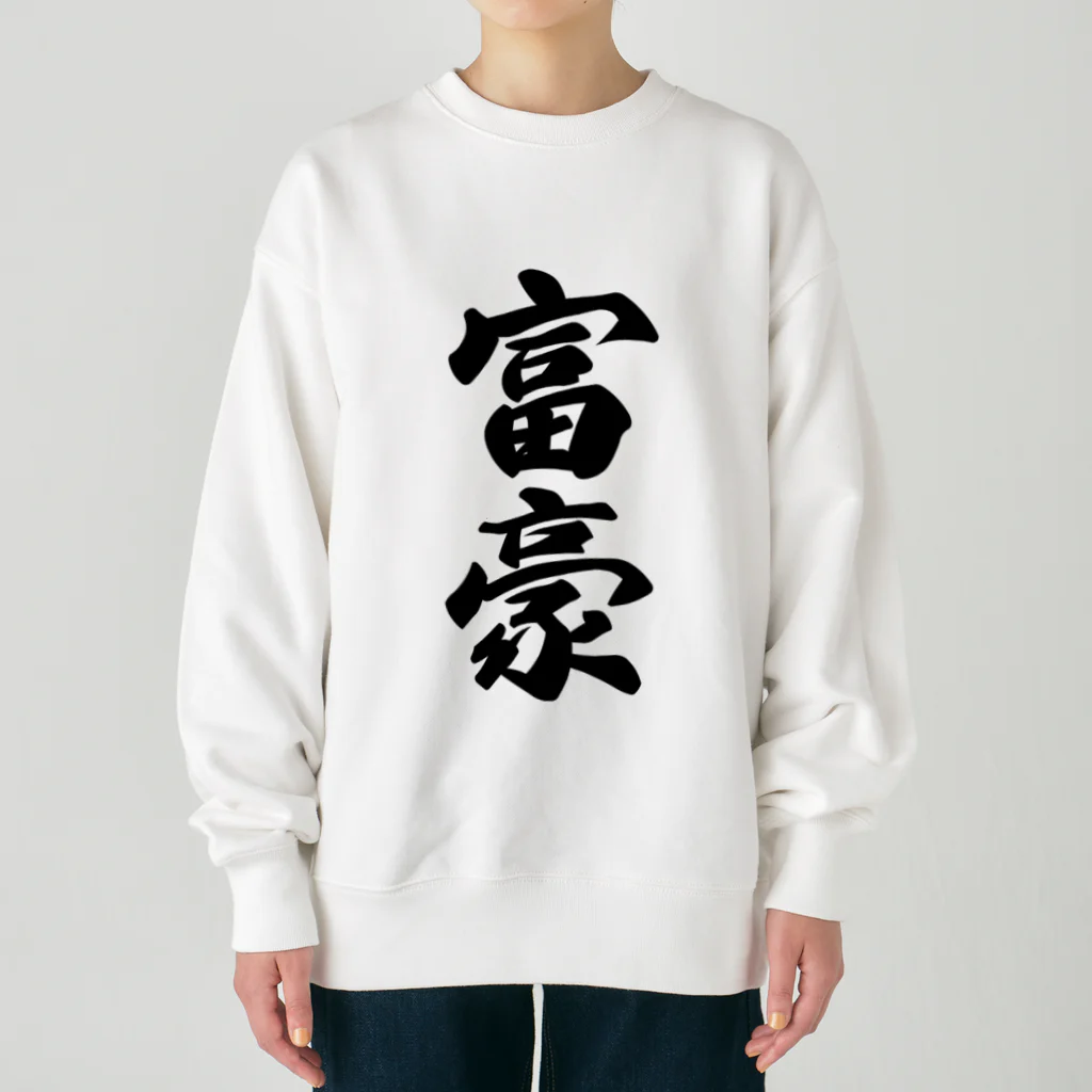 着る文字屋の富豪 Heavyweight Crew Neck Sweatshirt