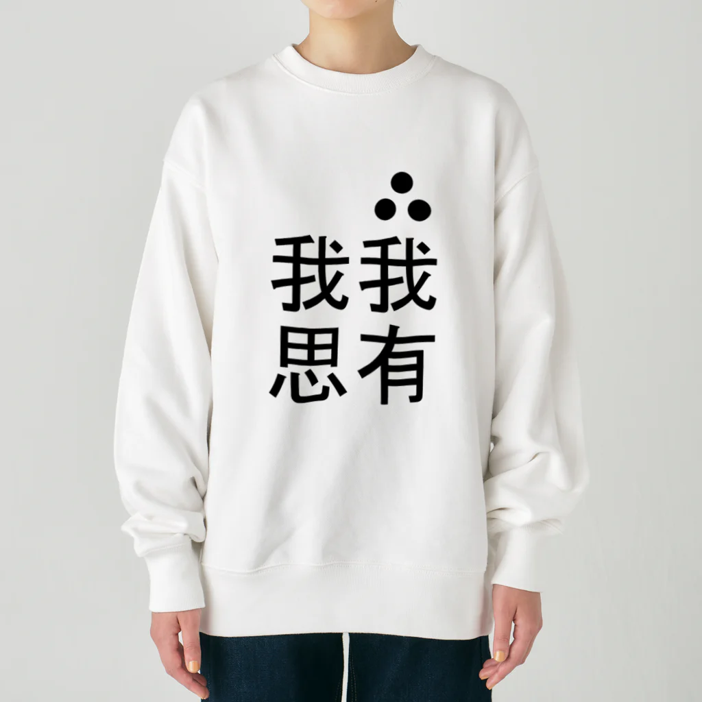 uhouhouhoのE=mc2 Heavyweight Crew Neck Sweatshirt